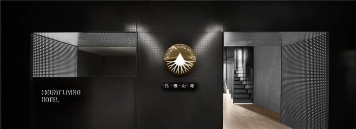 都市精品酒店設(shè)計(jì)新風(fēng)尚    扎根山與酒店的趣味住宿