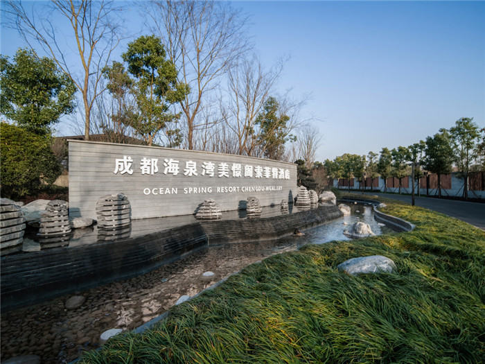 最新開業(yè) 成都海泉灣美憬閣索菲特酒店設計 最新開業(yè) 成都海泉灣美憬閣索菲特酒店設計